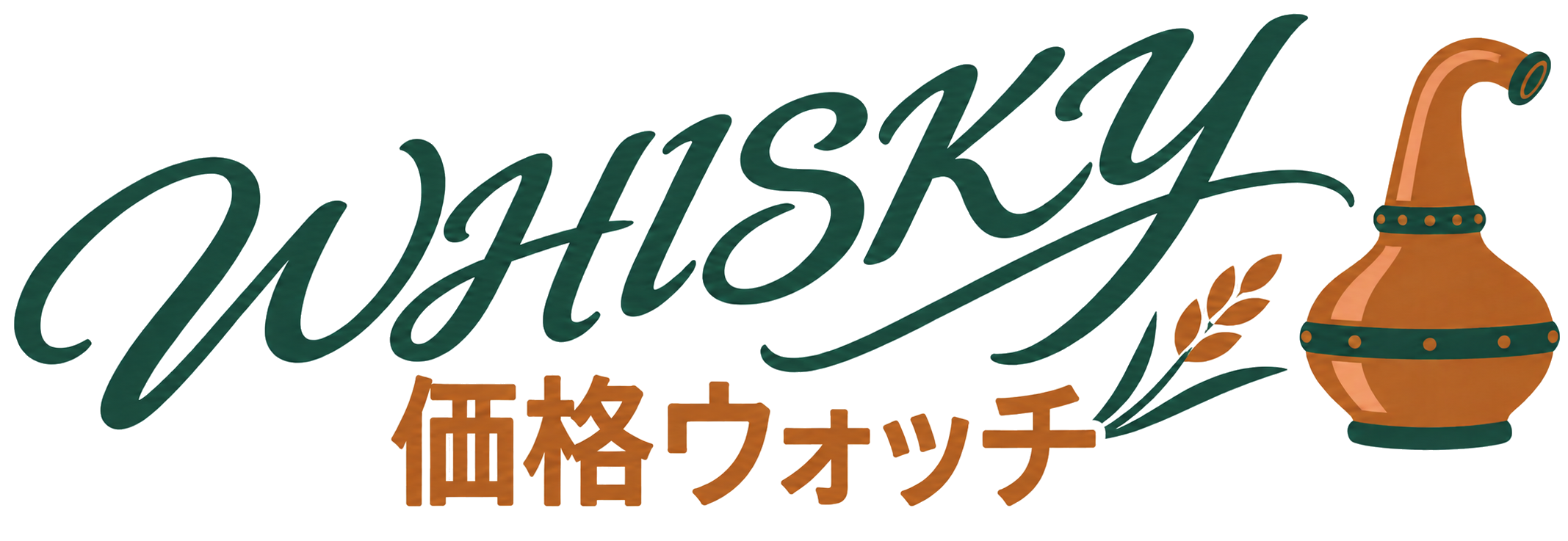 ウイスキー価格ウォッチ